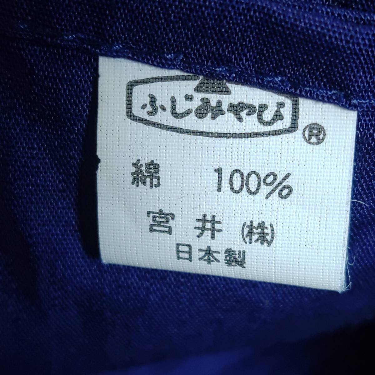 大風呂敷　計2枚　綿100％　寿　結納用品　紺　エンジ　古布　昭和レトロ　当時物　送料無料　匿名配送_画像9