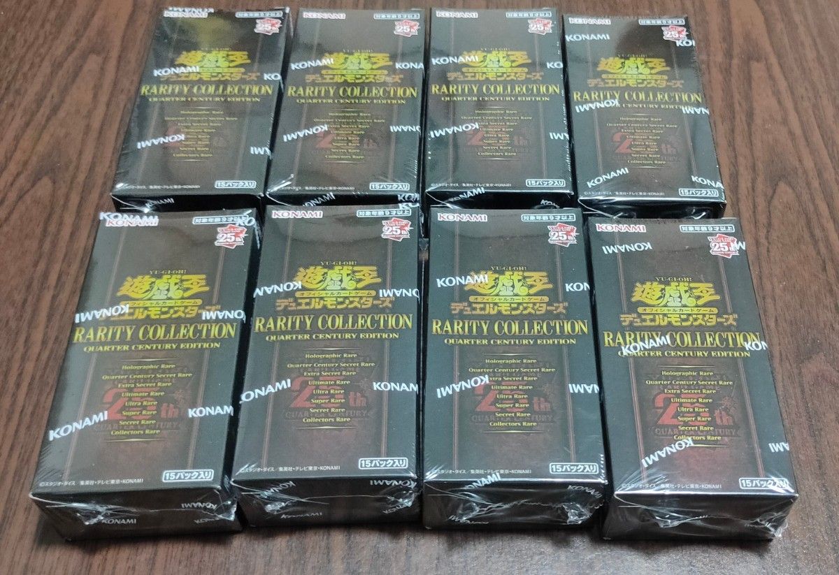 幅広type 遊戯王 レアリティ コレクション 25th 8BOX レアコレ