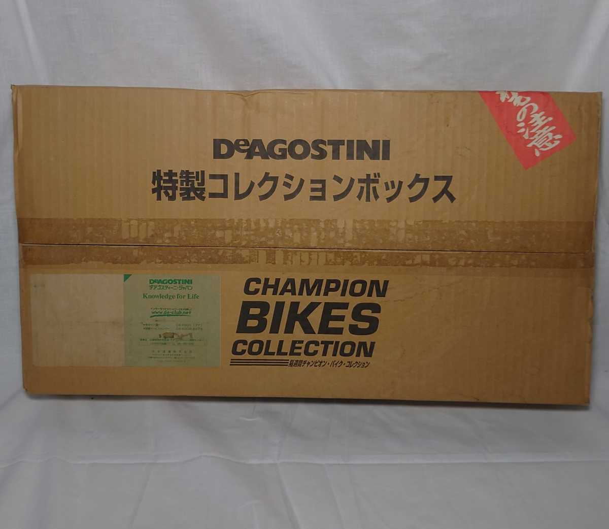 DeAGOSTINI チャンピオンバイクコレクション 特製コレクションボックス 当時物 未使用