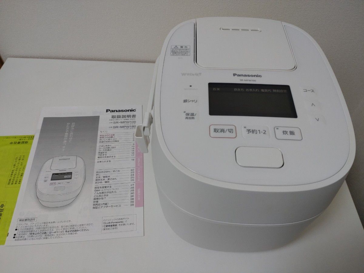 【新品未使用】パナソニック SR-NA102 圧力IHジャー炊飯器 パナソニック 圧力IH ジャー 炊飯器パナソニック 可変IHジャー炊飯器