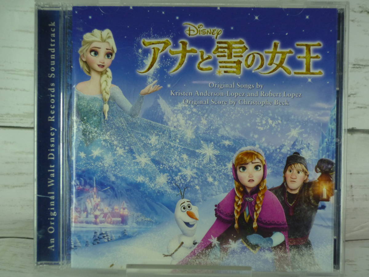 CD 『アナと雪の女王』オリジナル・サウンドトラック　 May J.「レット・イット・ゴー~ありのままで~ 」他、33曲収録　　C533_画像1