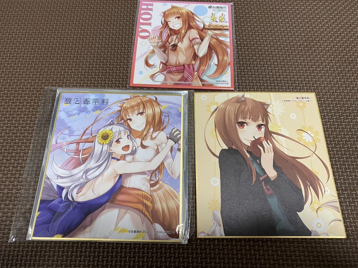 狼と香辛料 ミニ色紙 らのすぽ 台湾限定 10周年記念 3種類 【 狼と香辛料 ミニ色紙 らのすぽ 台湾限定 10周年記念 3種類 【
