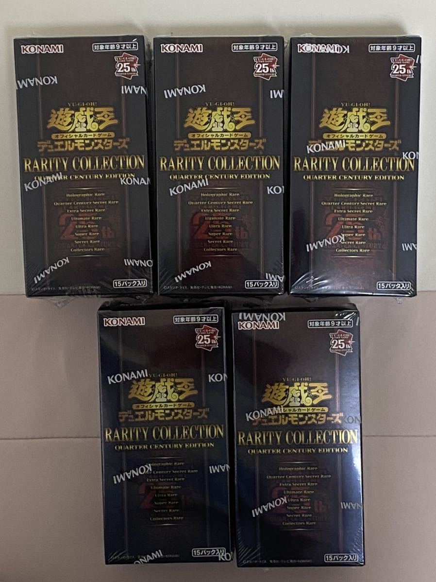 遊戯王OCG RARITY COLLECTION - QUARTER CENTURY EDITION - BOX 遊戯王