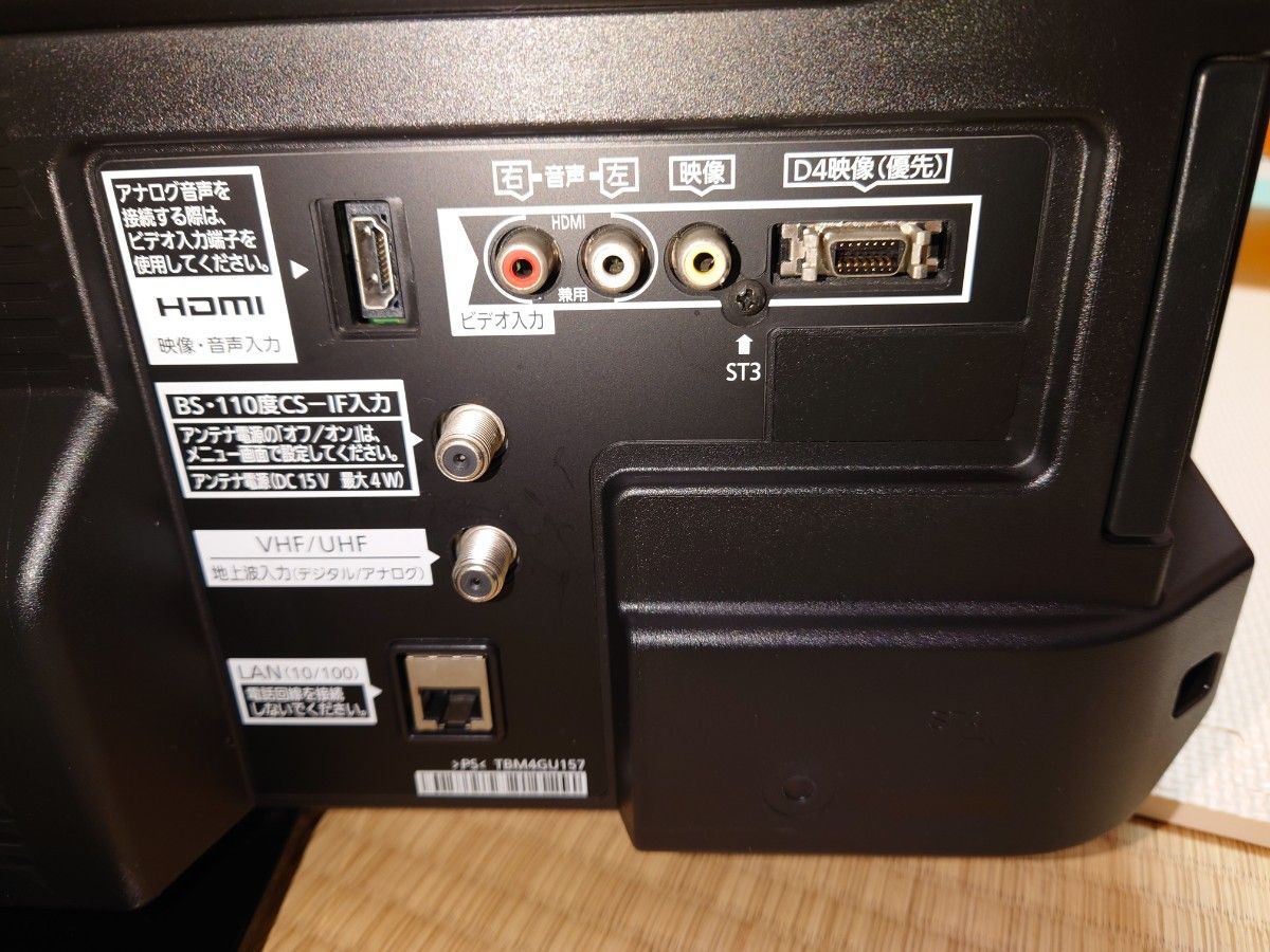 Panasonic VIERA C3 TH-L32C3 液晶テレビ|Yahoo!フリマ(旧 Panasonic VIERA C3 TH-L32C3 液晶テレビ|Yahoo!フリマ(旧