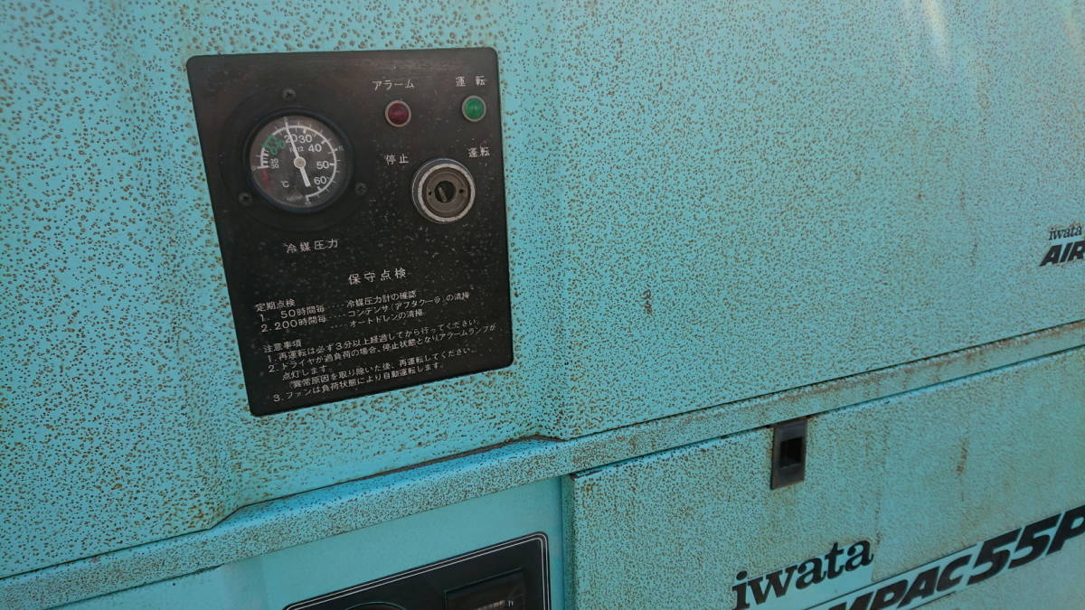 [ Saitama prefecture Kumagaya city receipt limitation (pick up) ] used IWATAiwata3.200V 50Hz 7.5 horse power package compressor RDC-55 air dryer attaching COMPAC55P