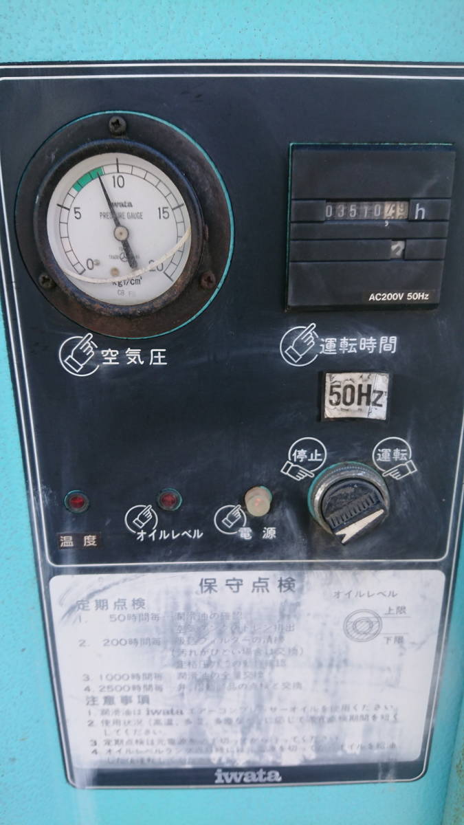 [ Saitama prefecture Kumagaya city receipt limitation (pick up) ] used IWATAiwata3.200V 50Hz 7.5 horse power package compressor RDC-55 air dryer attaching COMPAC55P