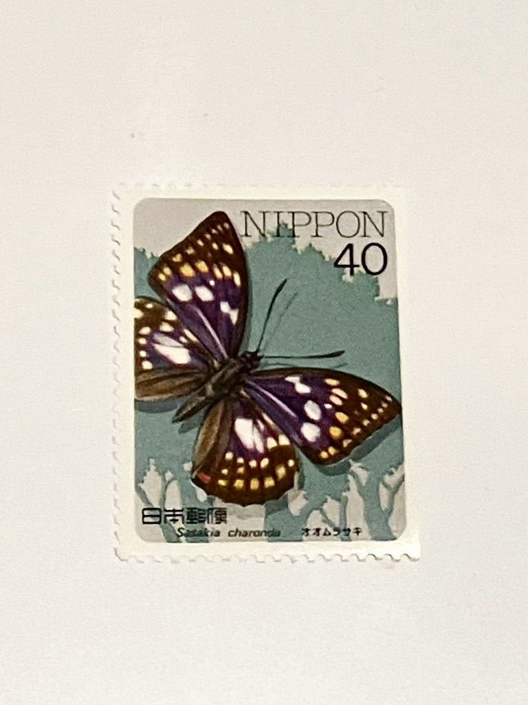 未使用 40円切手 記念切手 昆虫シリーズ 蝶『オオムラサキ』 1987年 NHの画像1