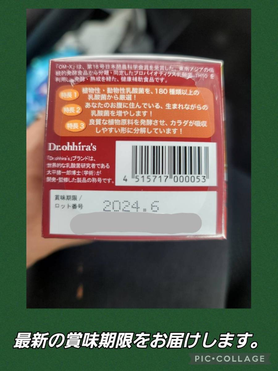 超お得3個セット♪】健康&美容に抜群の日本製生酵素OMX 5年発酵