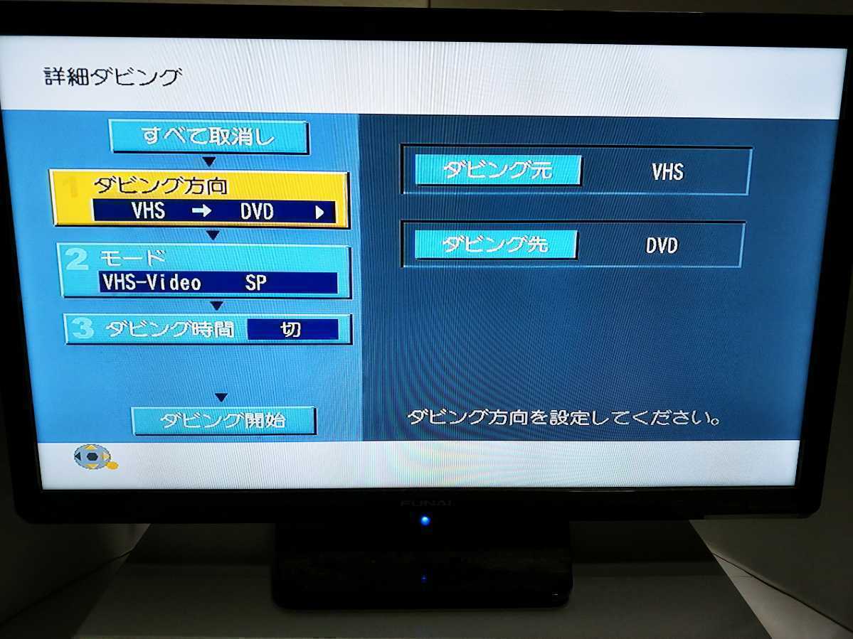 パナソニックDMR-EH75V★メンテナンス済★VHS一体型HDD&DVDレコーダーVHS⇔DVD⇔HDDダビングビデオデッキ_画像3