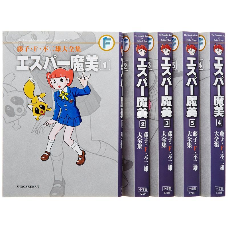 藤子不二雄 エスパー魔美 コミック 全9巻 セット - 通販 - edmachi2012