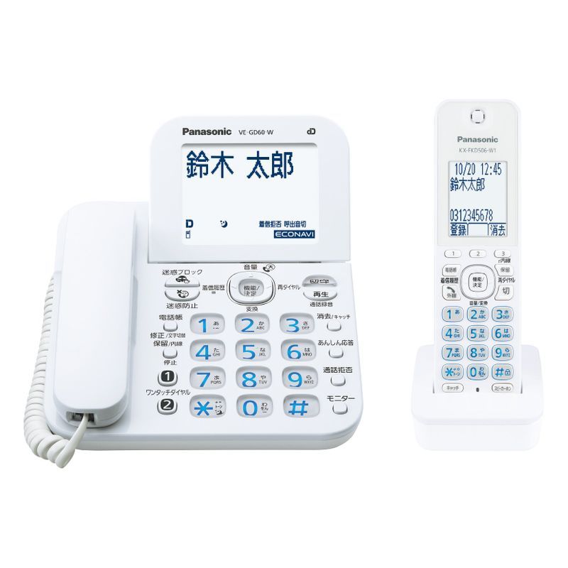 激安特価品送料 パナソニック RU・RU・RU デジタルコードレス電話機 子機1台付き 迷惑防止機能搭載 ホワイト VE-GD60DL-W