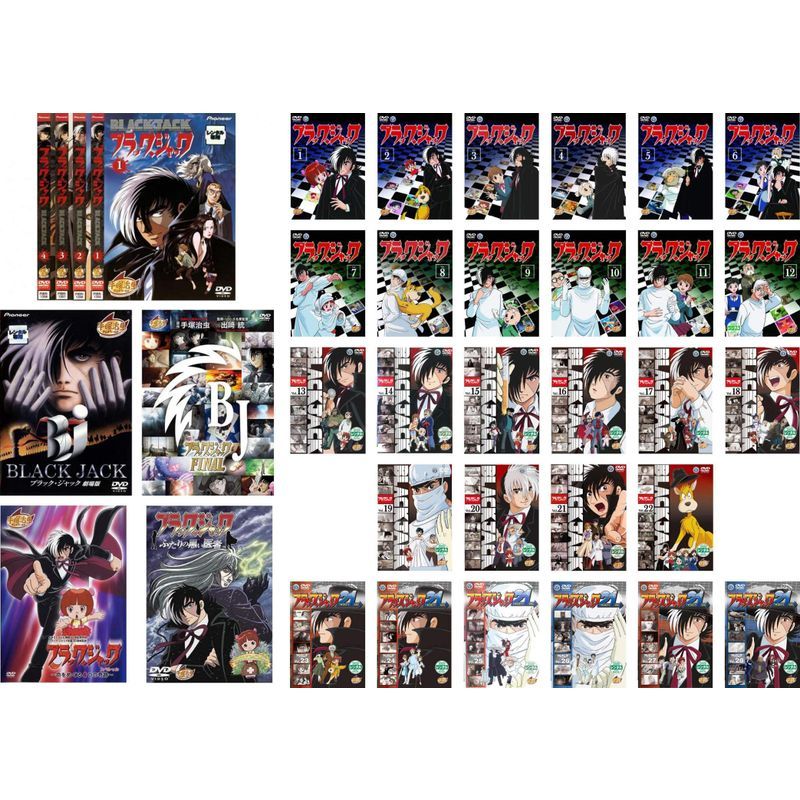 ブラック・ジャック OVA 全4巻 + 劇場版 + FINAL + TV版 全22巻 + ブラック ジャック21 全6巻+ スペシャル 命を