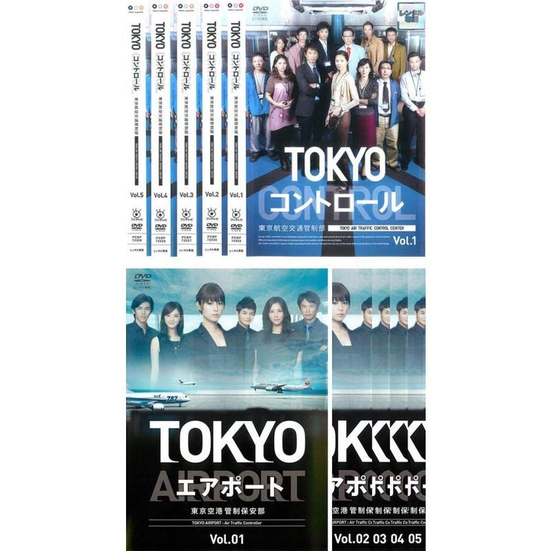 TOKYO コントロール 東京航空交通管制部 全5巻 + TOKYOエアポート 東京 