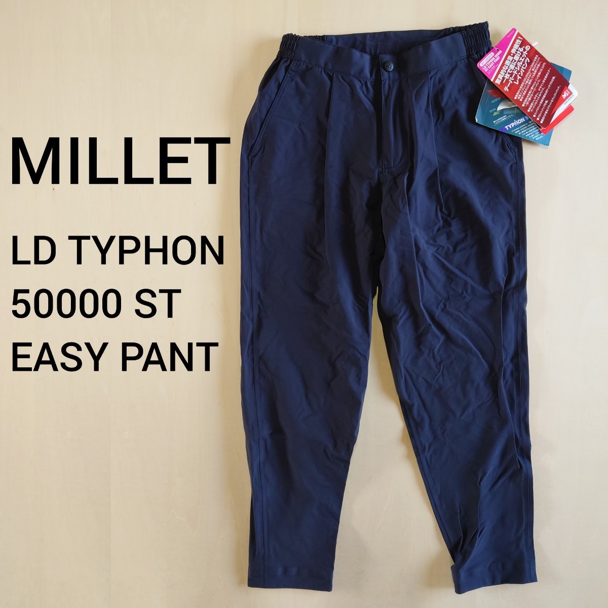 MILLET レインパンツ ティフォン50000ストレッチイージーパンツ LD TYPHON 50000 ST EASY PANT MIV01513  未使用新品 ミレー 2303