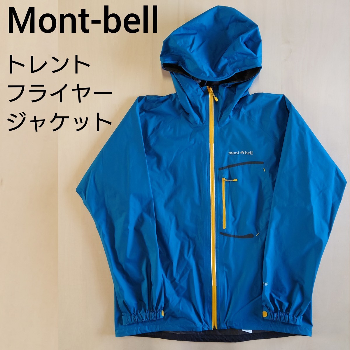 mont-bell トレントフライヤージャケット モンベル ゴアテックス