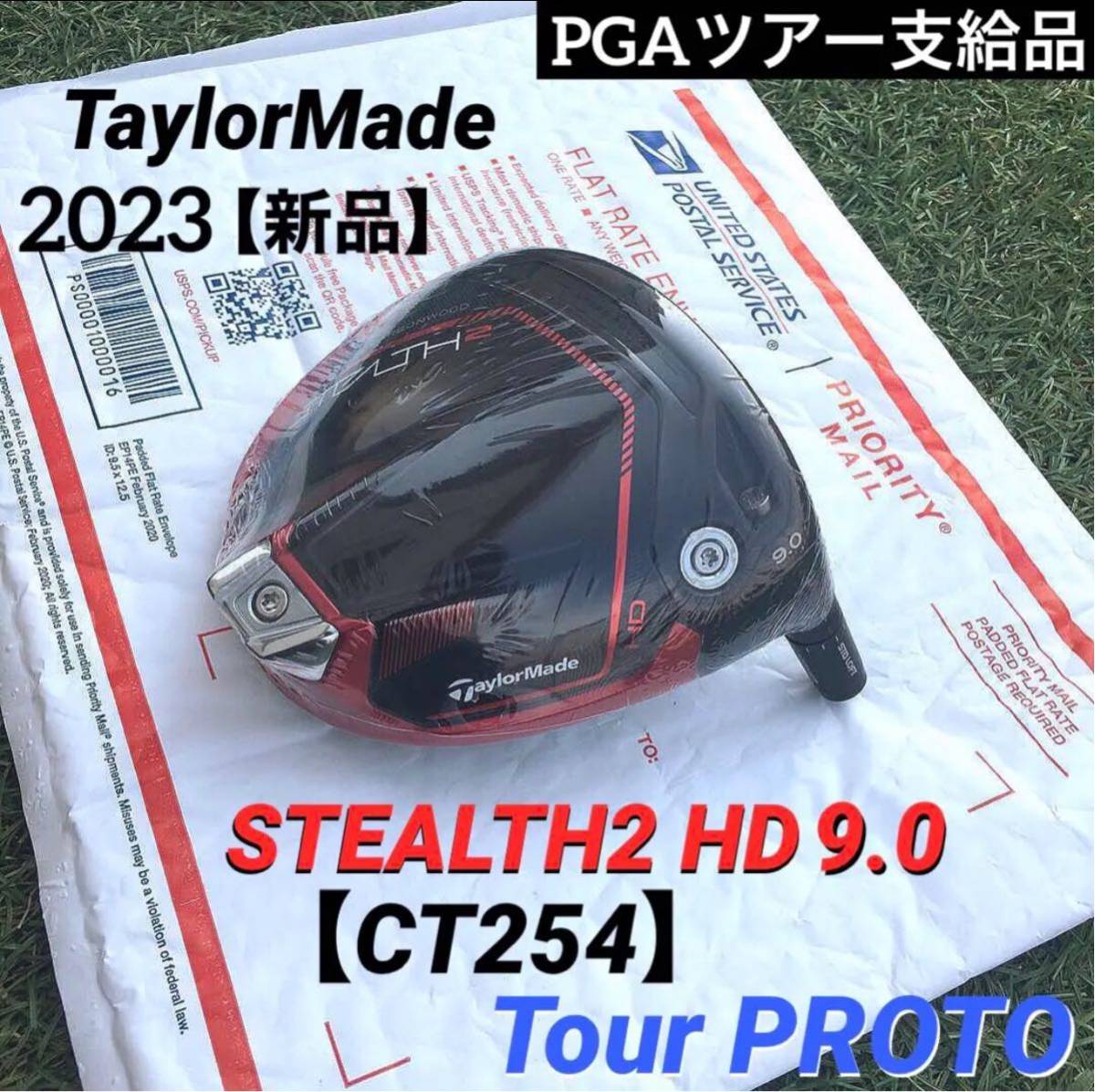 CT254 PGAツアー支給 ステルス2 HD 9.0 Tour Issue PROTO Head 新品 テーラーメイド 本物