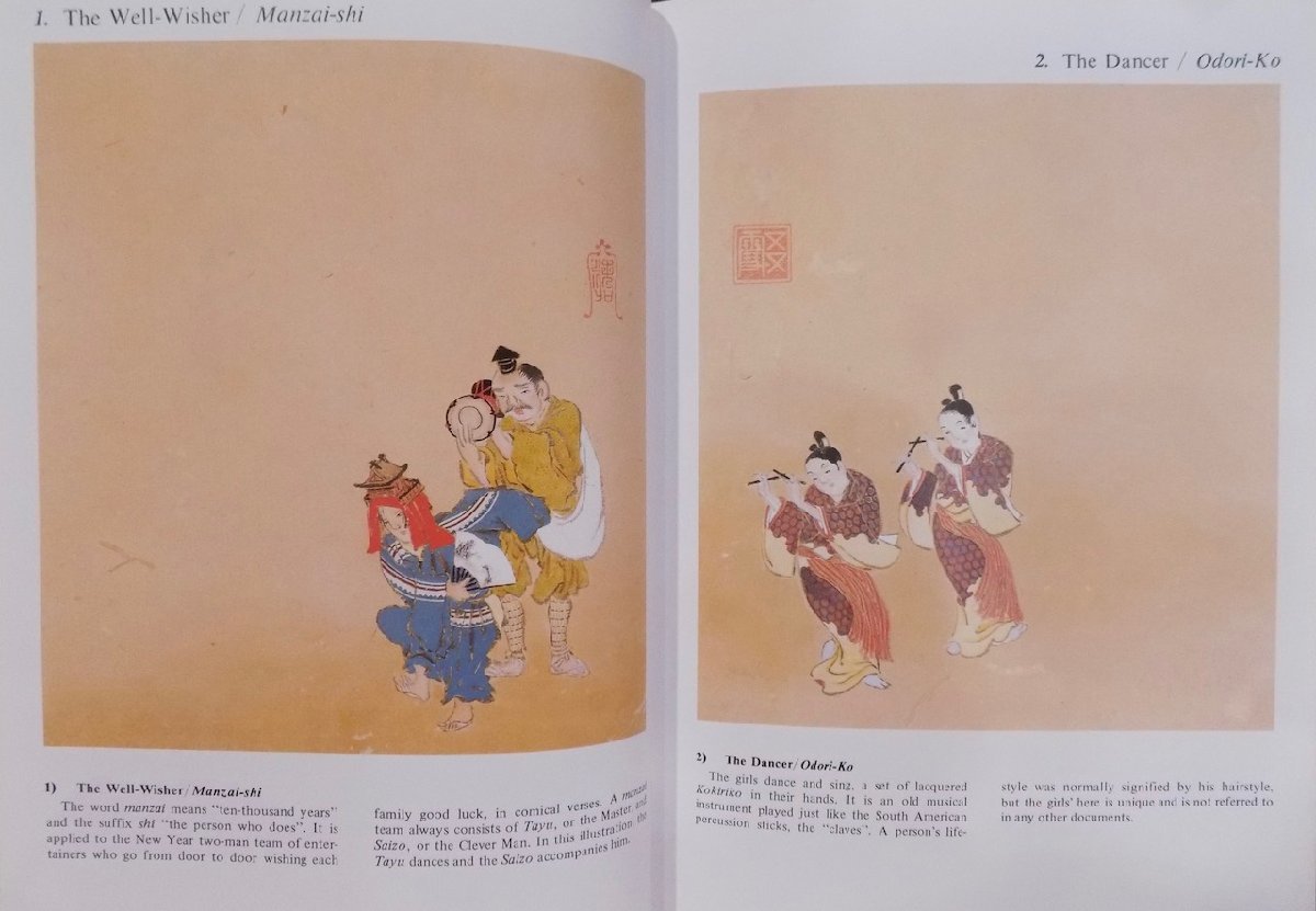 「海北友雪 職人絵尽」／Glimpses of Old Japan 120colour paintings by Yusetsu Kaiho／1984年／Orient Co., Ltd 発行／英語版_画像2
