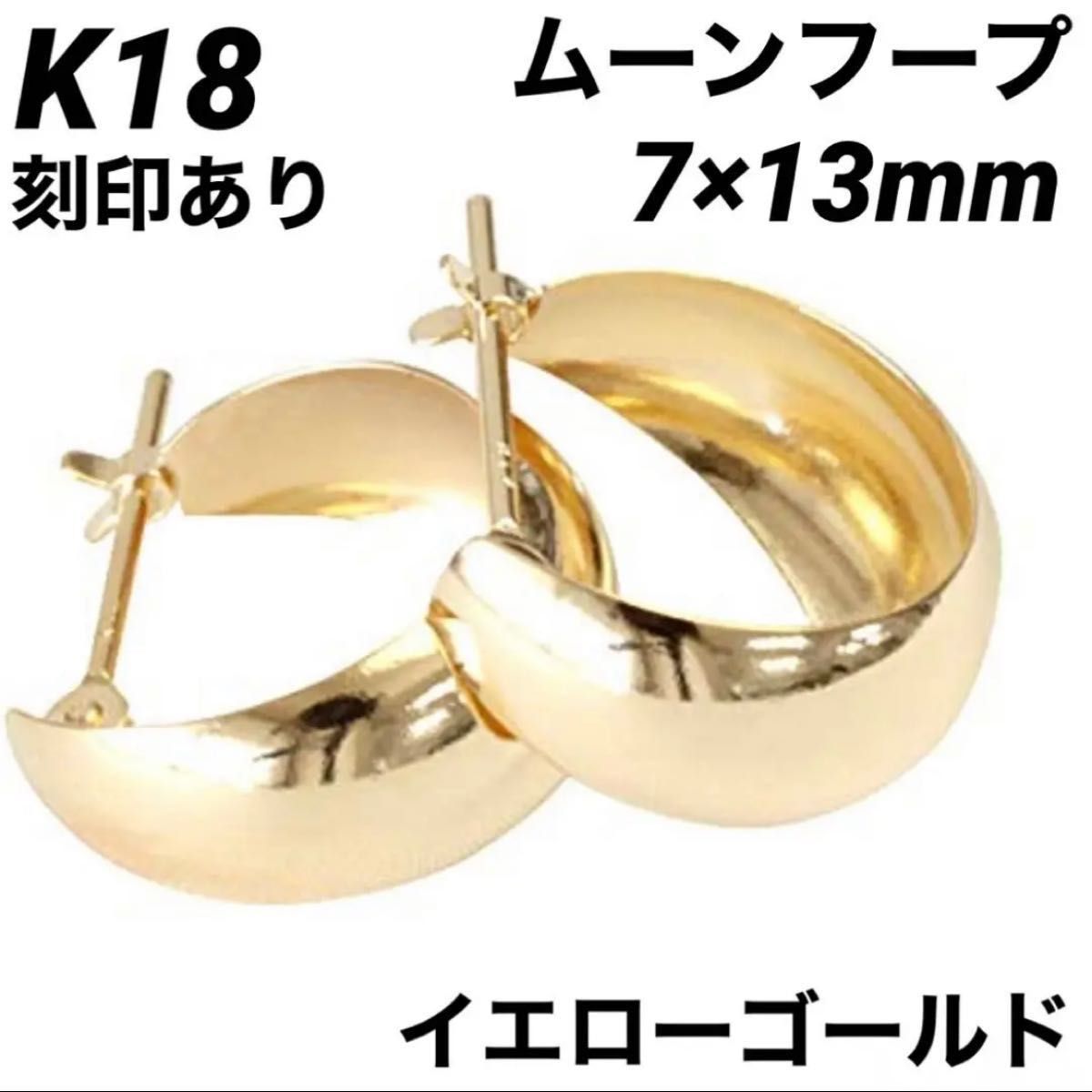 新しい 新品 雫 K18 K18 イエローゴールド 刻印あり 上質 日本製 新品