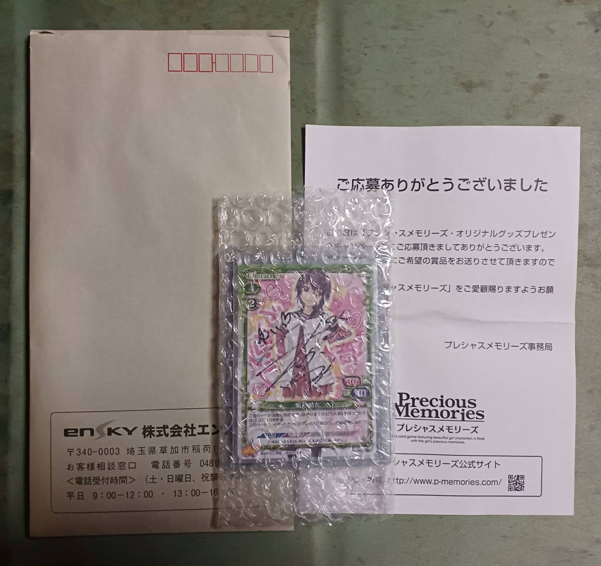 プレシャスメモリーズ 直筆サイン ゆるゆり 船見結衣 津田美波 プレシャスメモリーズ 直筆サイン ゆるゆり 船見結衣 津田美波