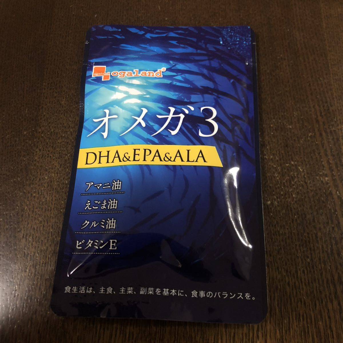 送料無料☆オーガランド　オメガ3 DHA EPA ALA サプリメント　1ヶ月分_画像1