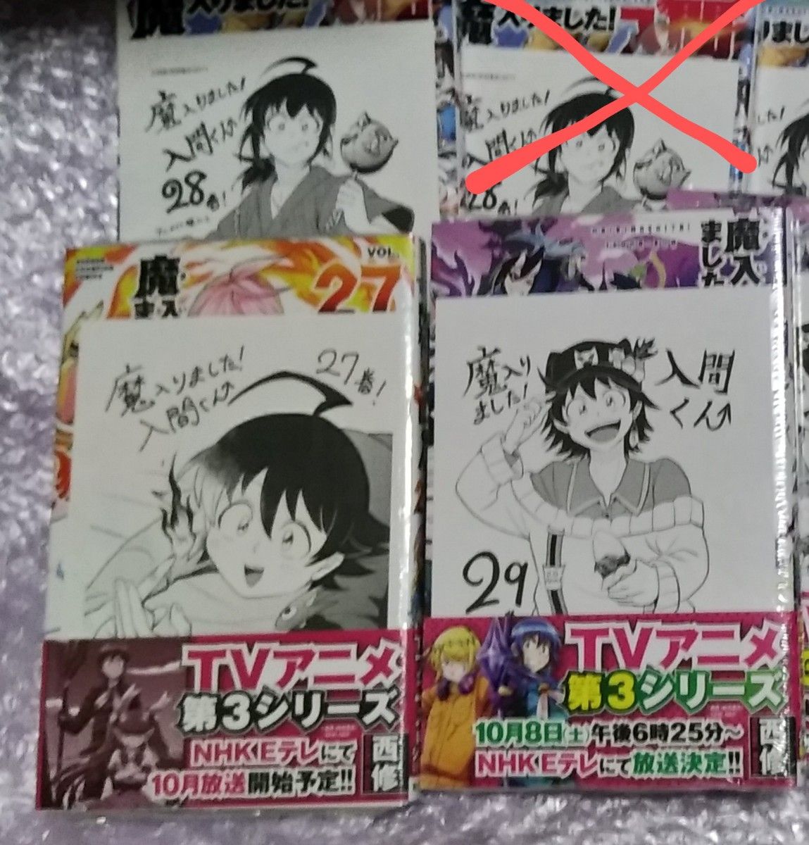冴様専用ページ 魔入りました 入間くん 27巻28巻29巻|PayPayフリマ