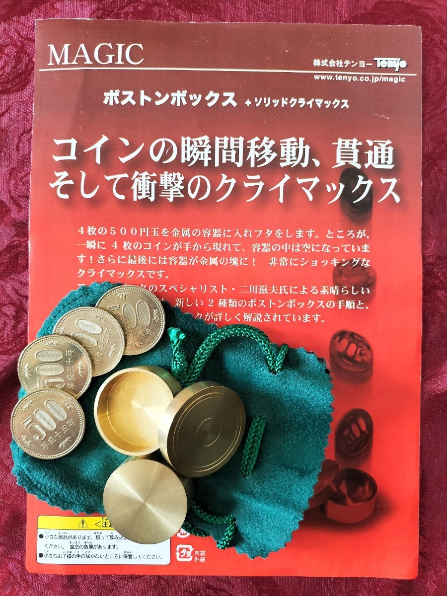 Yahoo!オークション - 【 超稀少 テンヨー Tenyo 限定品 Yahoo!オークション - 【 超稀少 テンヨー Tenyo 限定品