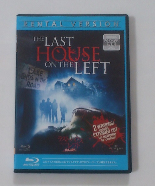 ラスト・ハウス・オン・ザ・レフト 鮮血の美学 The Last House on the Left ※レンタル専用品※ Blu-ray ブルーレイ_画像1