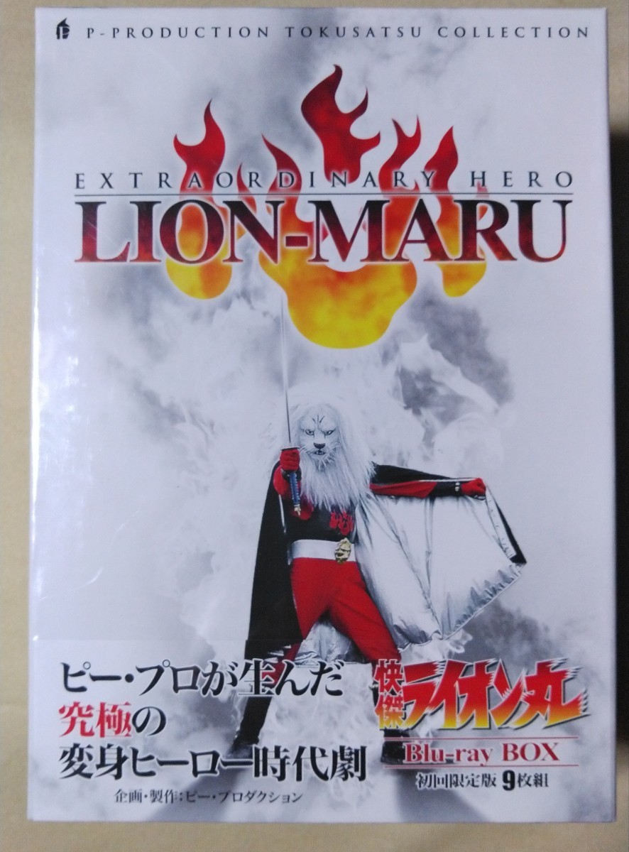 快傑ライオン丸 Blu-ray BOX(初回限定版) 新品未開封 Blu-ray