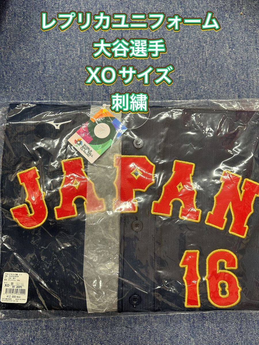 WBC 2023侍ジャパン 大谷翔平選手 レプリカユニフォーム 新品未使用 XO