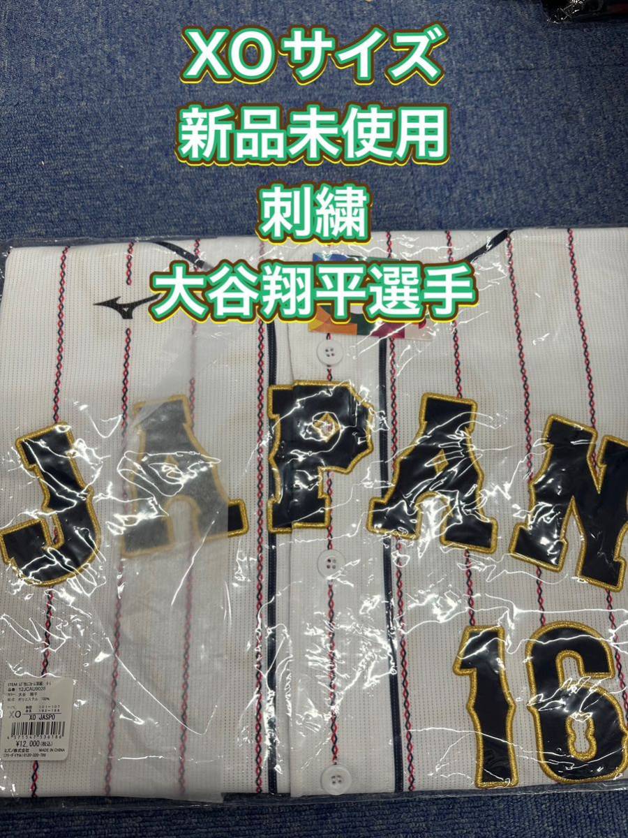 WBC2023侍ジャパン 大谷翔平選手レプリカユニフォーム 新品未使用 XOサイズ 新品未使用 ホーム
