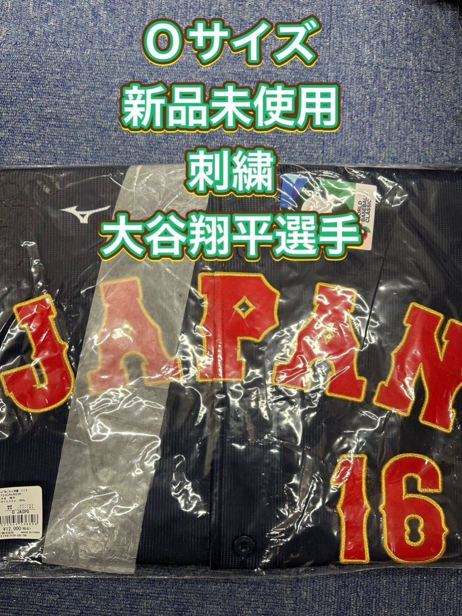 パターン WBC2023侍ジャパン 大谷翔平選手レプリカユニフォーム 新品未