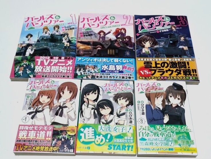 ガールズ＆パンツァー初版 小説全巻セット +漫画セット