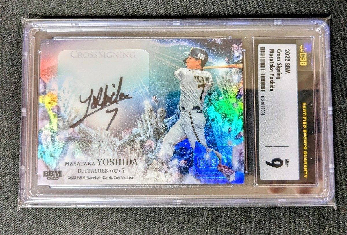 bbm 2022 吉田正尚 spクロス直筆サイン csg9 Mint 5枚限定 5/5 WBC