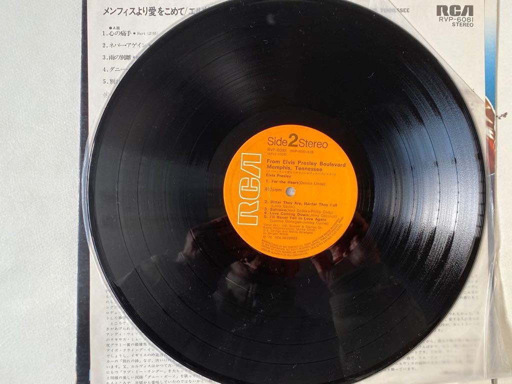 エルヴィスプレスリー elvis presley メンフィスより愛をこめて 国内盤LP RCA RVP-6081 ステレオ盤 検ロックンロール ロカビリー エルビスの画像5