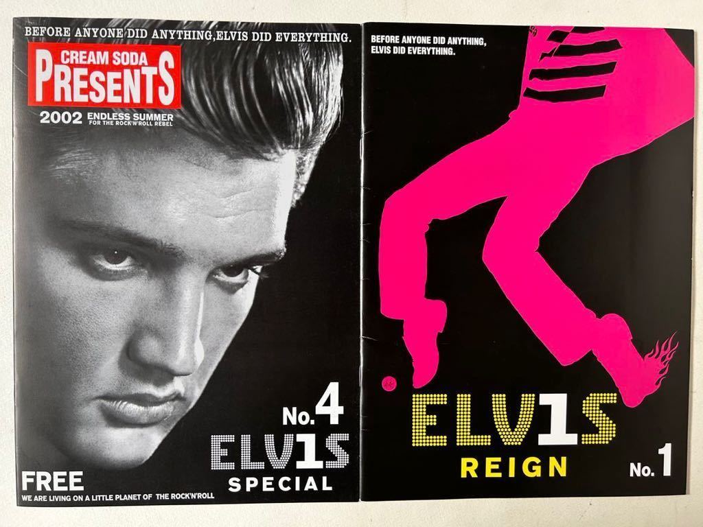 ELVIS REIGN No.1 CREAM SODA クリームソーダ雑誌＋フリーブック(非売品)2冊セット 検ロックンロール エルヴィスプレスリー本 未使用_画像1