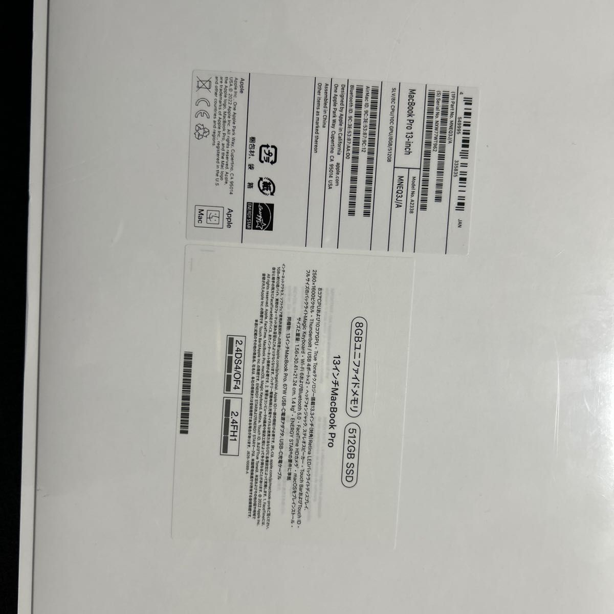 Apple MacBook Pro M2チップ13　8GB 512GB MNEQ3J/A