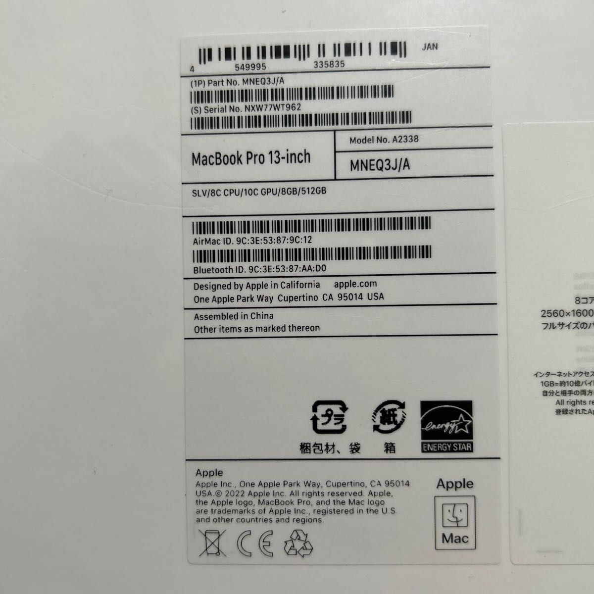Apple MacBook Pro M2チップ13 8GB 512GB MNEQ3J/A|Yahoo Apple MacBook Pro M2チップ13 8GB 512GB MNEQ3J/A|Yahoo