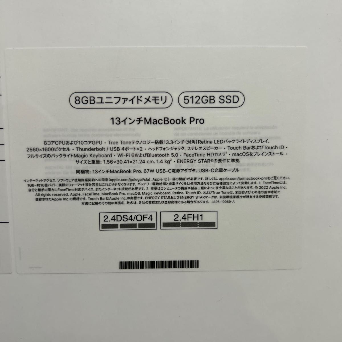 Apple MacBook Pro M2チップ13 8GB 512GB MNEQ3J/A | noonanwaste.com