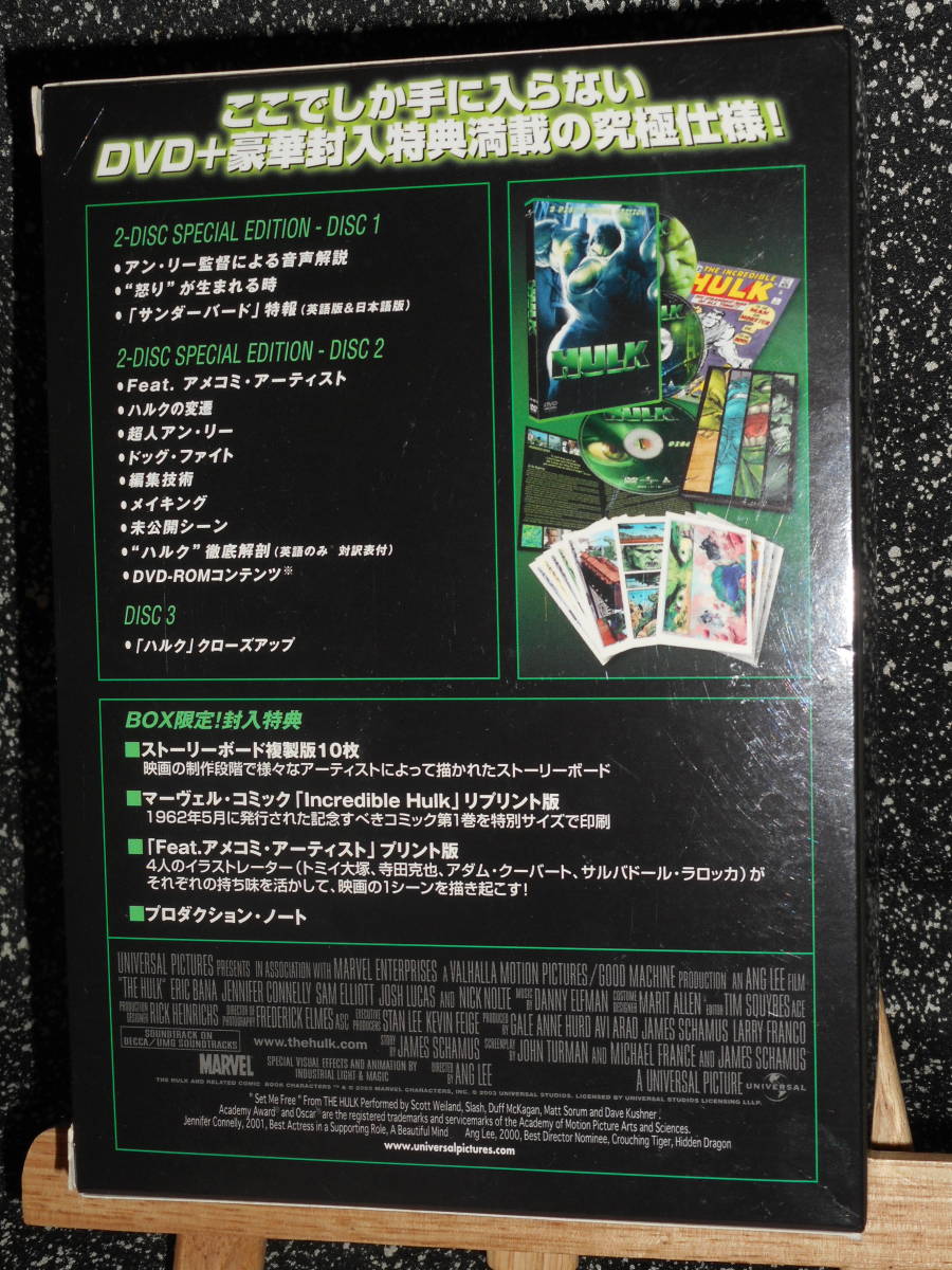 DVD-BOX 【 ハルク コレクターズBOX 】 3枚組豪華封入特典満載の究極仕様_画像4