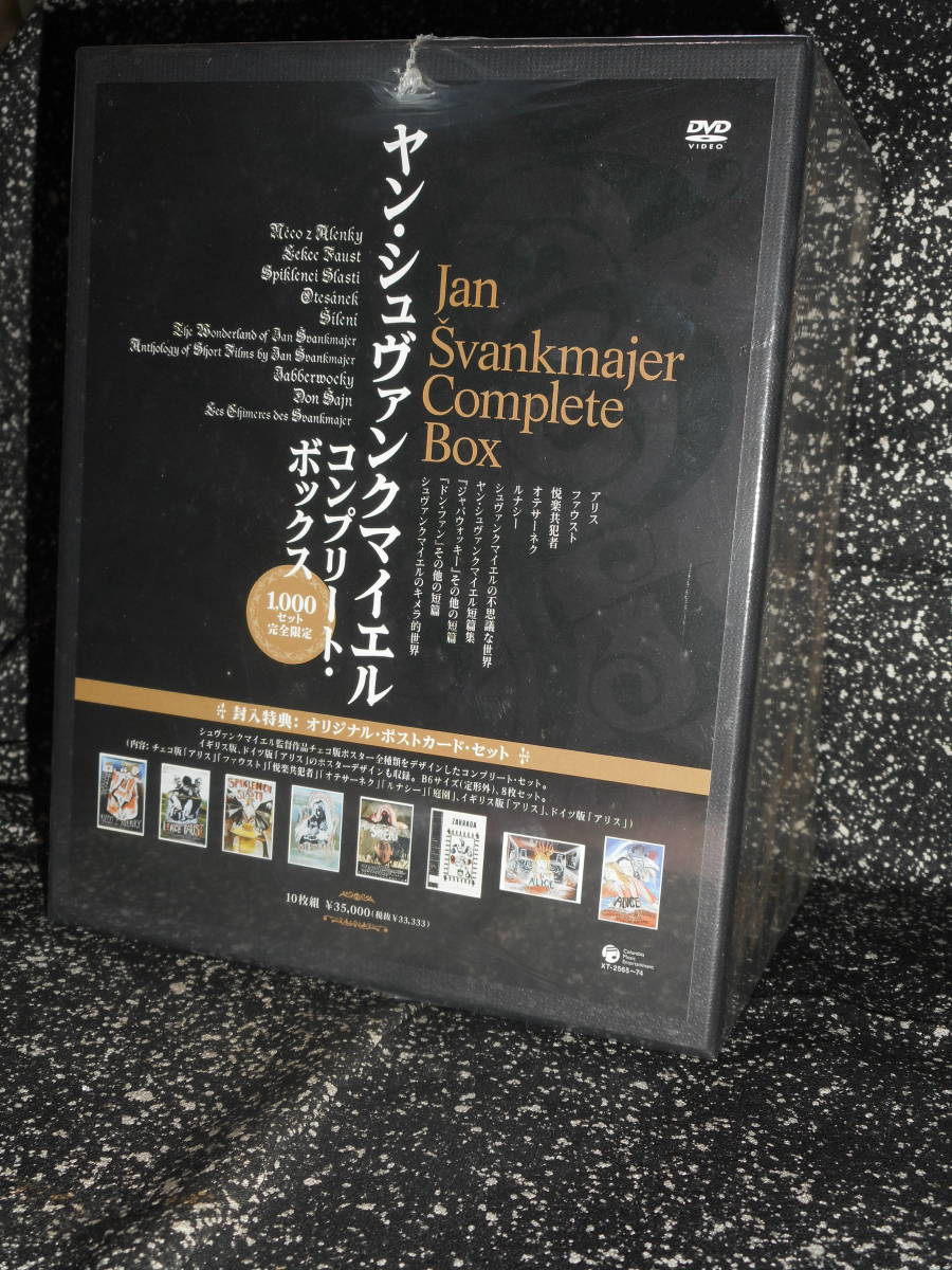  unopened DVD-BOX [yan*shu Van bear i L Complete * box ] 10 sheets set 