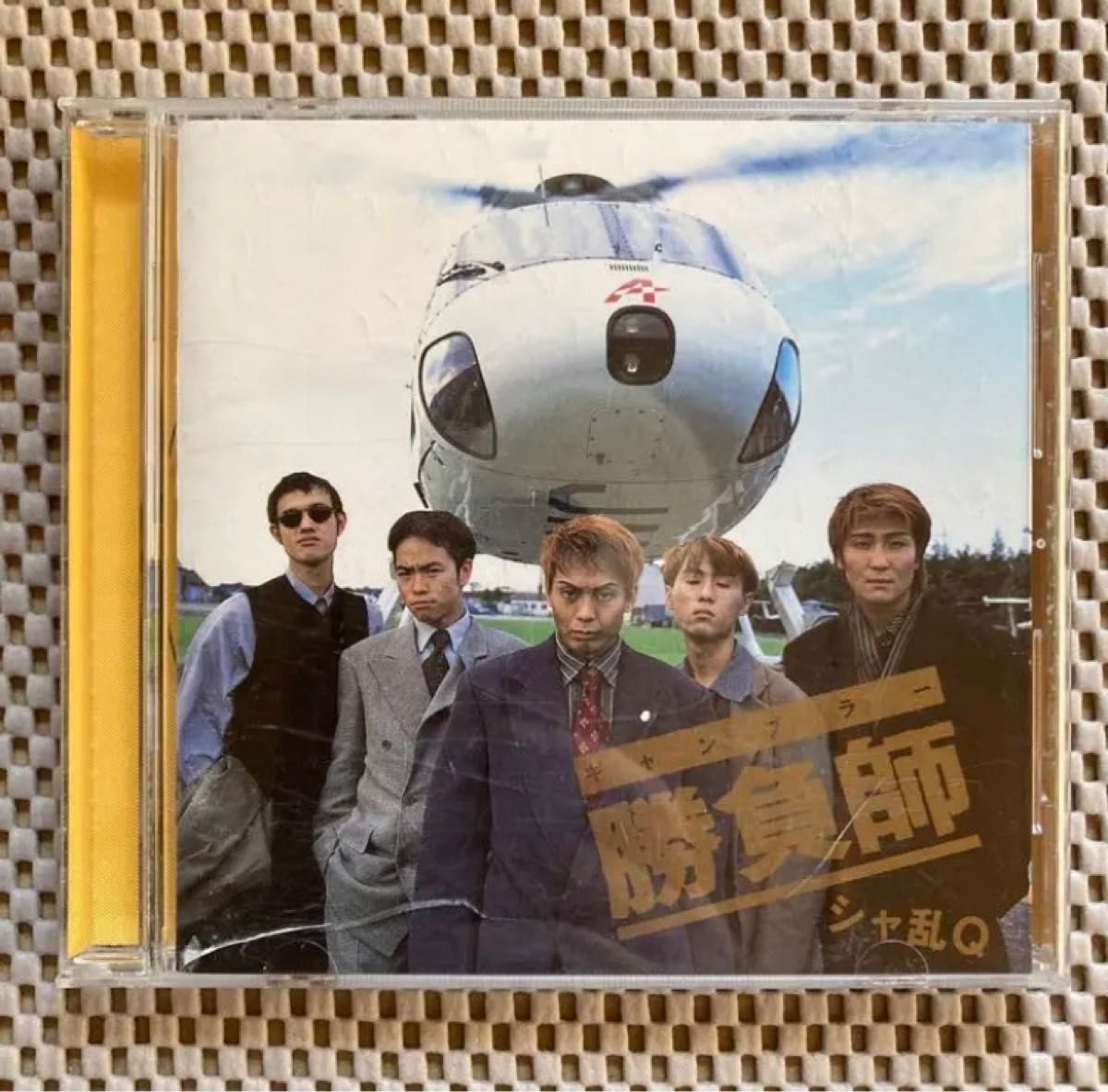 CD】シャ乱Q / 勝負師(ギャンブラー)|Yahoo!フリマ(旧PayPayフリマ)