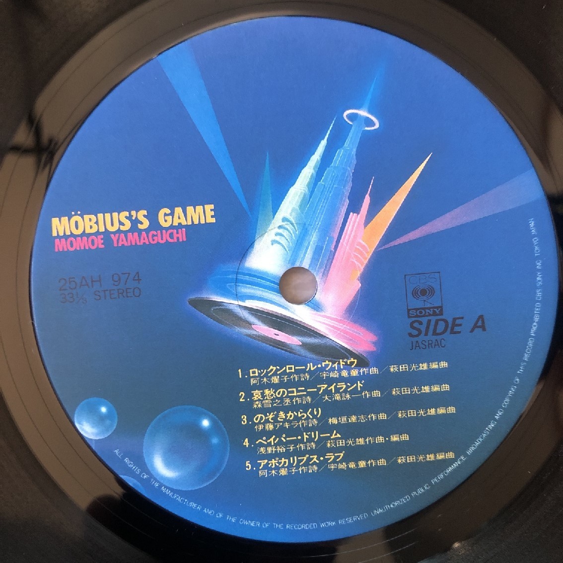  scratch none beautiful record beautiful jacket new goods average . Yamaguchi Momoe Momoe Yamaguchi 1980 year LP record Mebius * game Mobius\'s Game with belt J-Pop. river . britain 