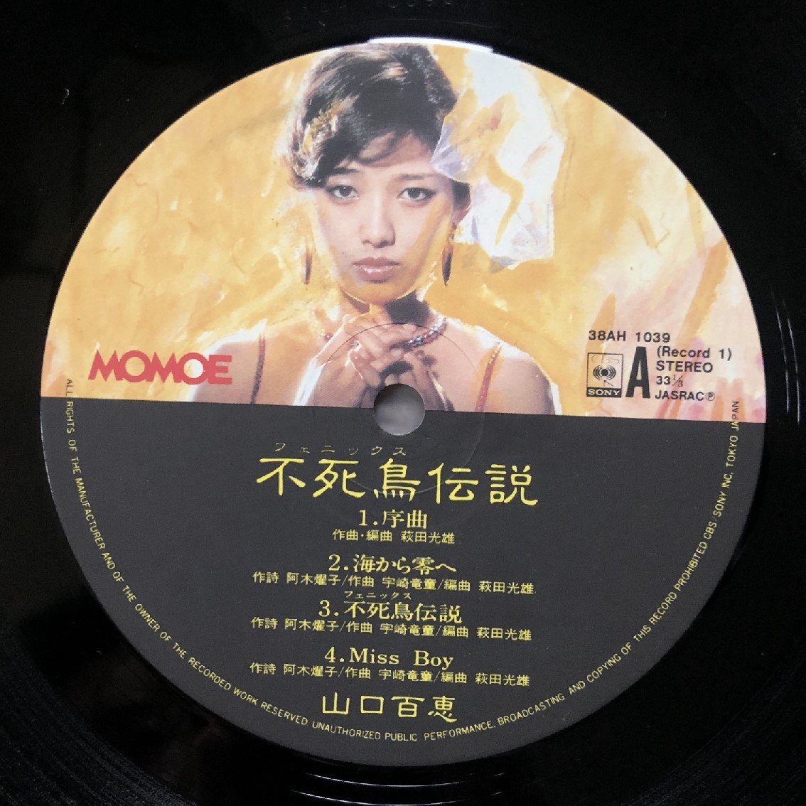  beautiful record beautiful jacket new goods average . Yamaguchi Momoe Momoe Yamaguchi 1980 year 2 sheets set LP record un- . bird legend Phoen with belt J-Pop width tail .... if. direction .. side 