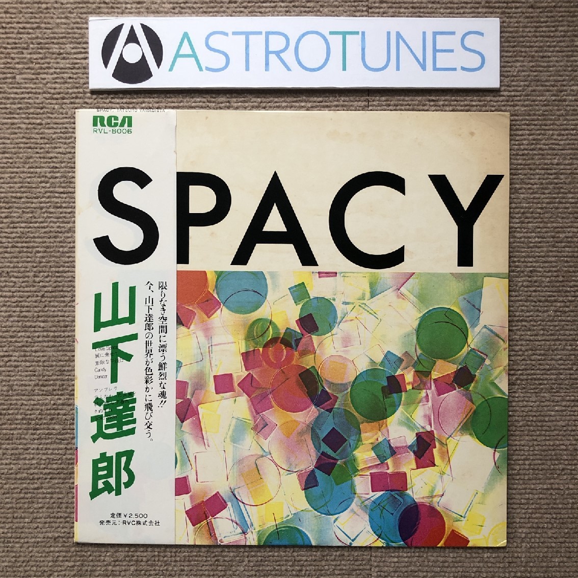 1977年オリジナルリリース盤 山下達郎 Tatsuro YamashitaLPレコード スペイシー Spacy 名盤 帯付 坂本龍一, 吉田美奈子, 細野晴臣_画像1