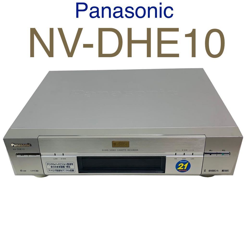 独特な店 パナソニック Panasonic NV-DHE10 thegate.org.nz