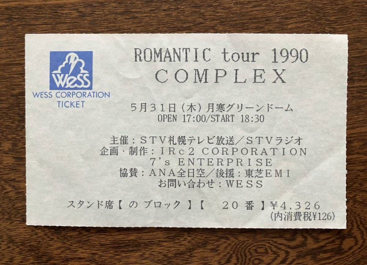 3【パンフ】 Complex ROMANTIC tour 1990 ツアーパンフレット