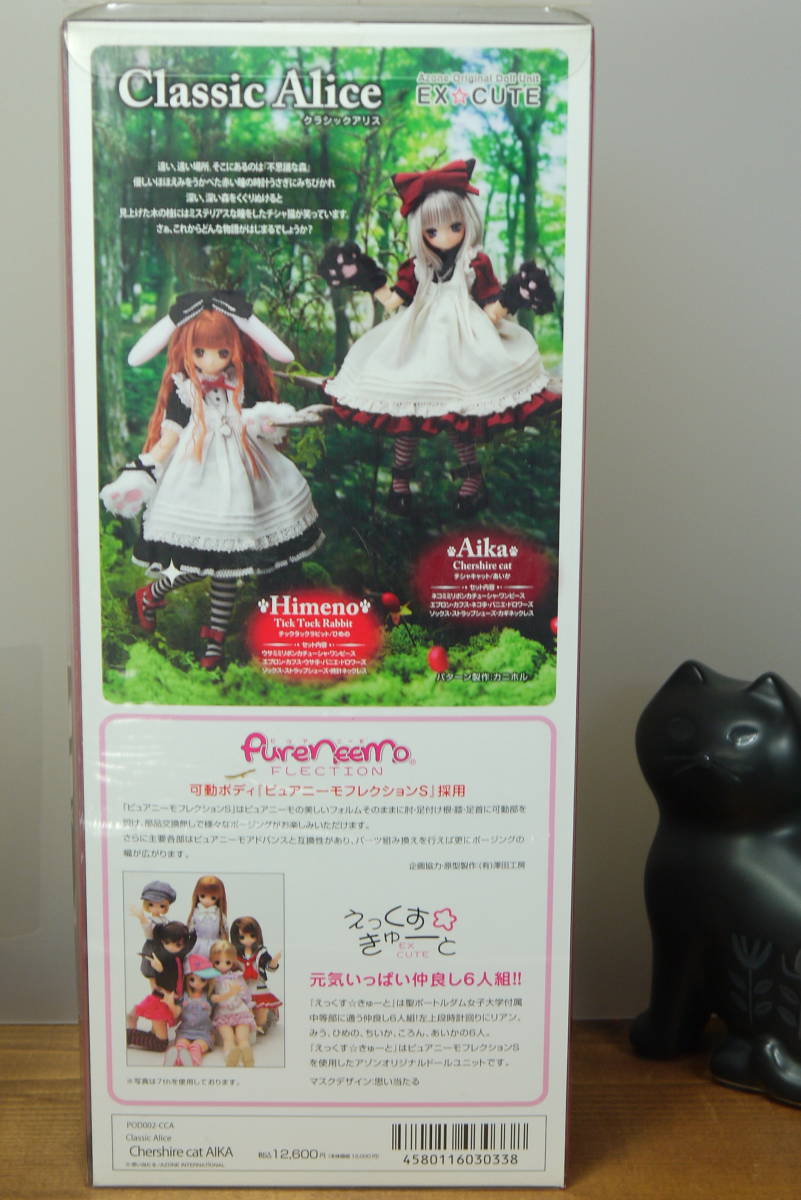 アゾン 1/6 えっくす きゅーと Classic Alice Chershire cat アゾン 1/6 えっくす きゅーと Classic Alice Chershire cat