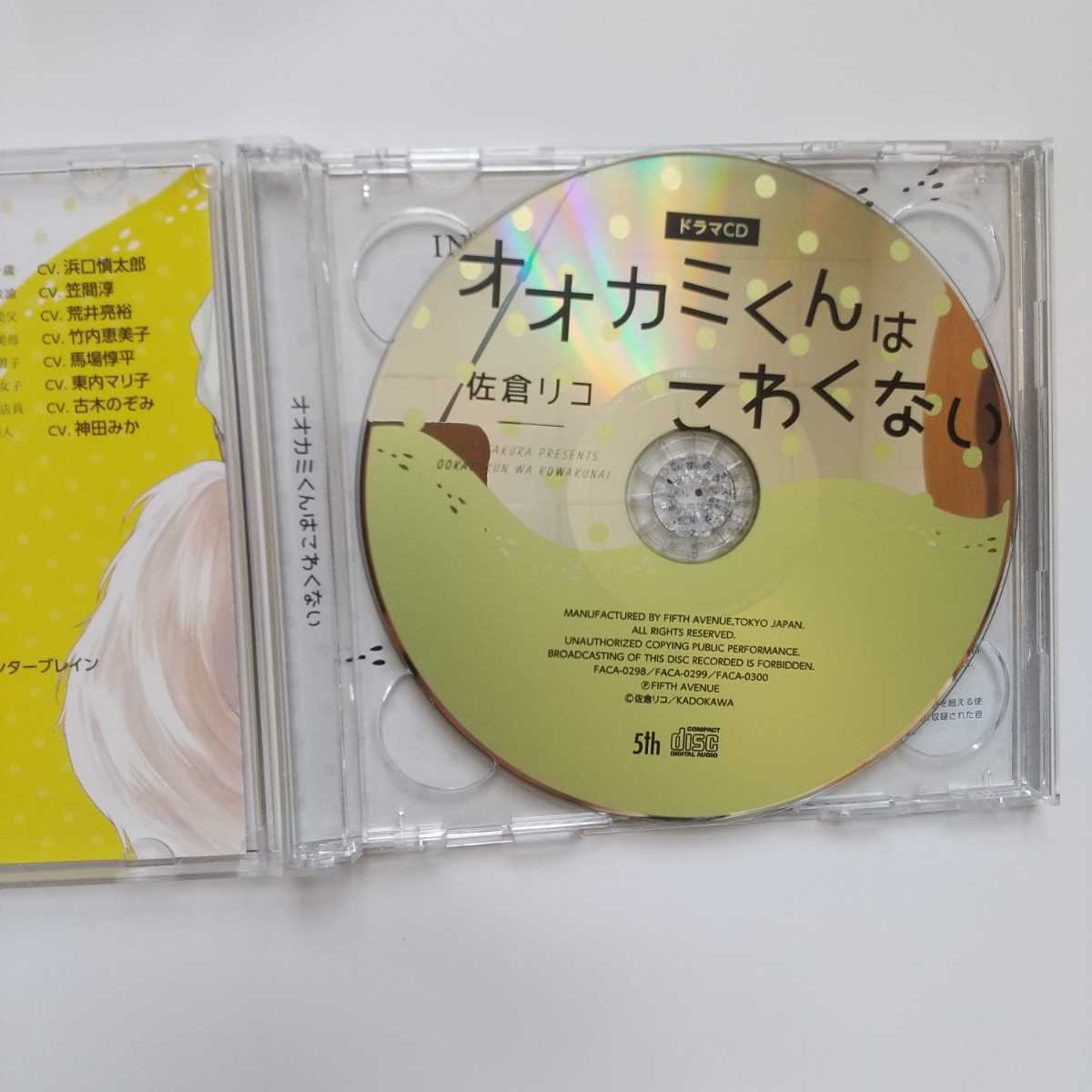  аниме ito ограничение запись oo kami kun. ... нет Сакура .. драма CD BLCD