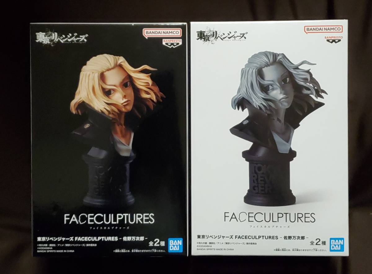 東京リベンジャーズ ★FACECULPTURES 佐野万次郎 【全2種セット】 ~アミューズメント~_画像1