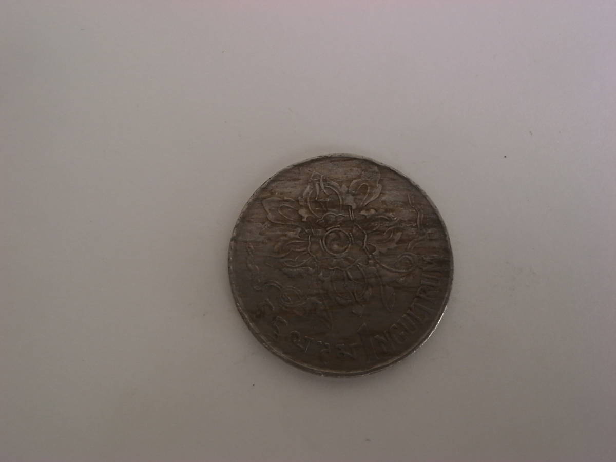 ブータンのコイン　1ニュルタム　B_画像4